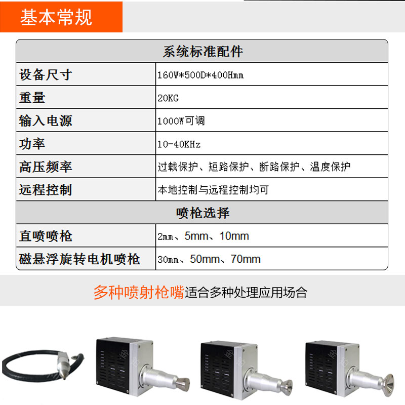 大氣等離子清洗機(jī)設(shè)備規(guī)格介紹-金鉑利萊